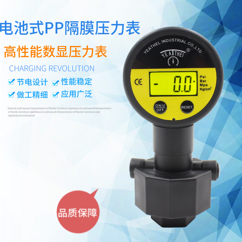 厂家直销电池式PP隔膜压力表智能数字压力表（电池供电）