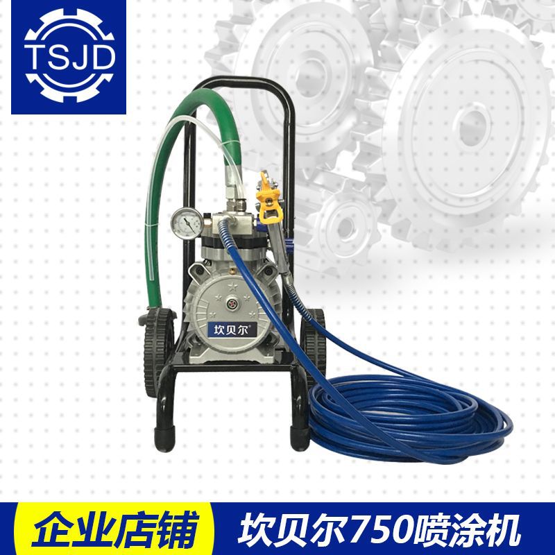 坎贝尔750电动高压无气喷涂机家用乳胶漆内外墙涂料钢结构喷漆机
