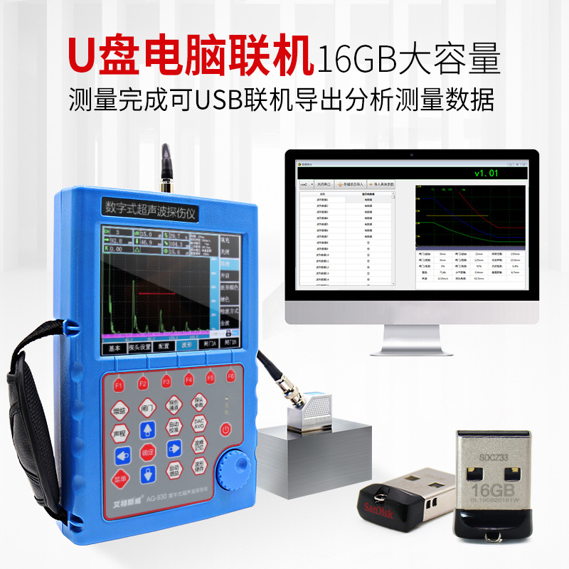 智能型超声波探伤仪高精度金属钢管焊缝探伤金属探伤仪艾格斯威