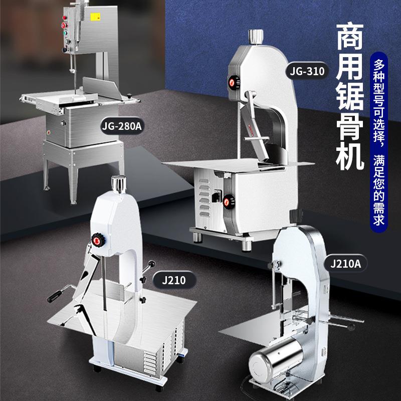 锯骨机全自动商用台式电动切冻肉牛排猪蹄切割据骨切骨机厂家直销