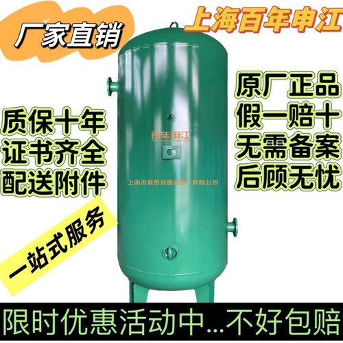 上海百年申江1立方碳钢储气罐 缓冲罐真空压力容器空压机储气罐