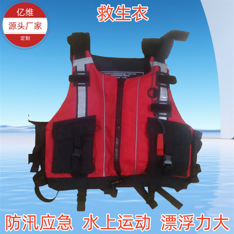 加厚材质防汛成人救生衣加大加厚款船用漂流钓鱼救生游泳背心马甲