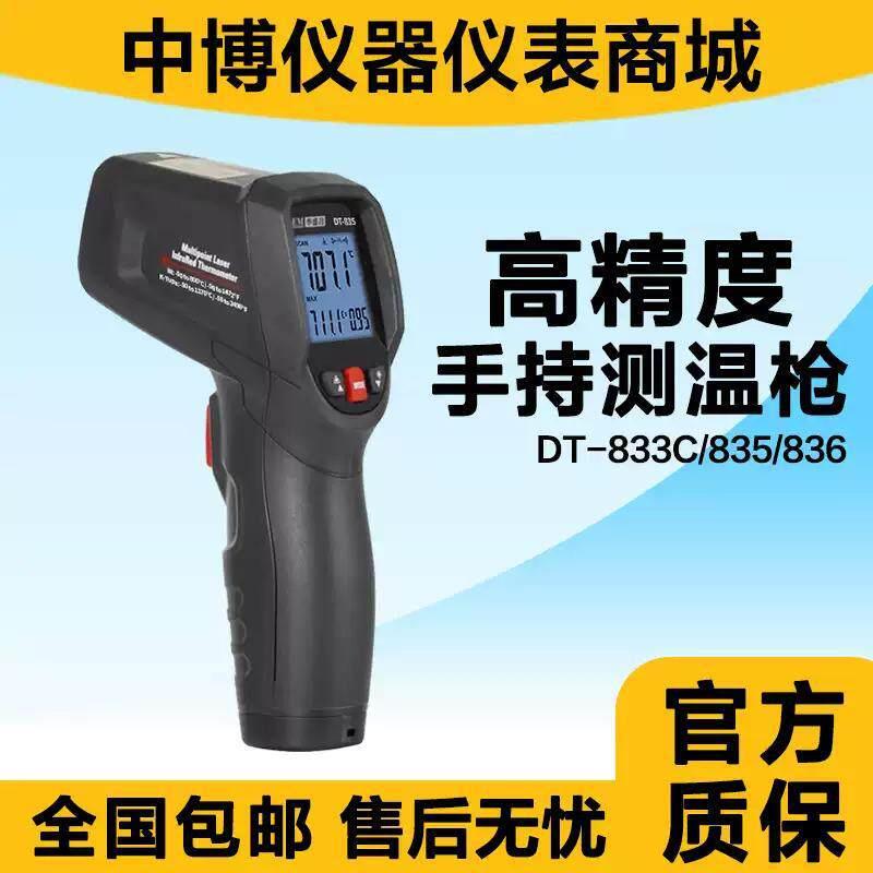 CEM工业测温仪精度环形激光测温仪手持DT-833C/835/8