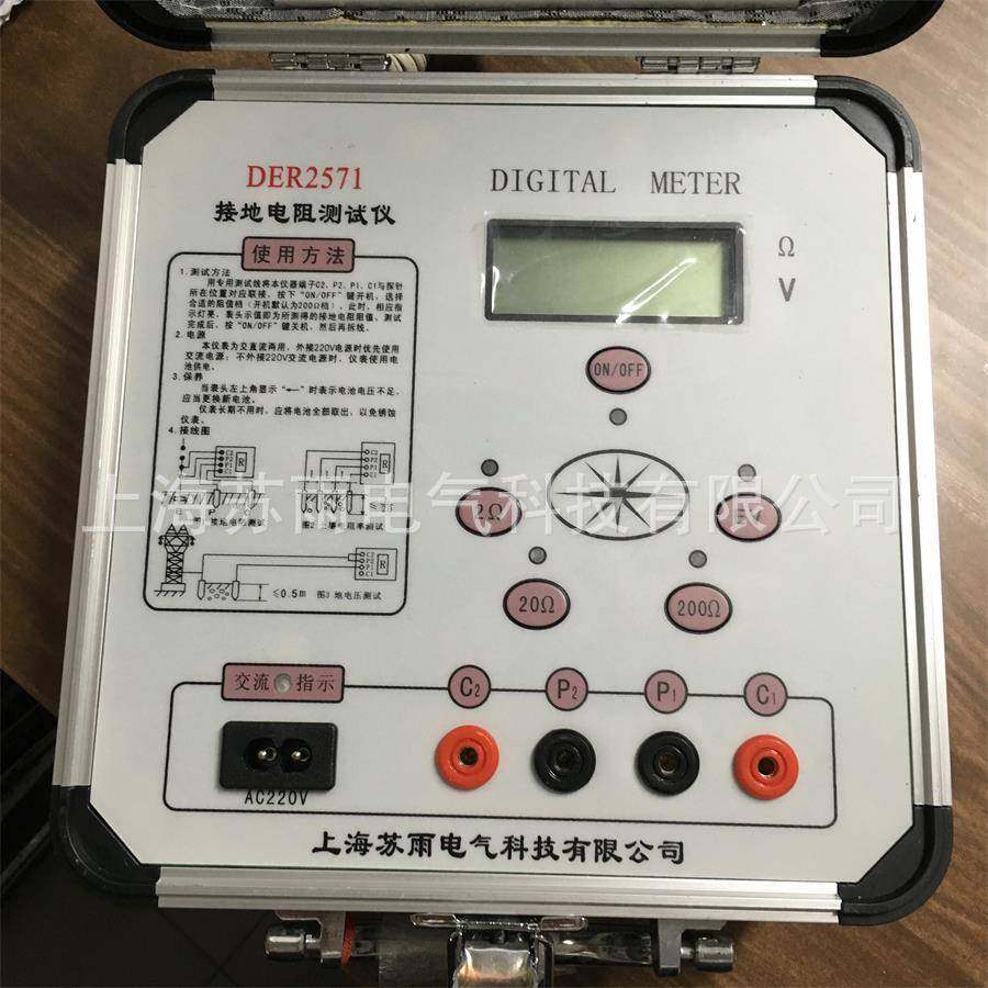 防雷设备 DER2571 数字式接地电阻测试仪/接地电阻测试仪