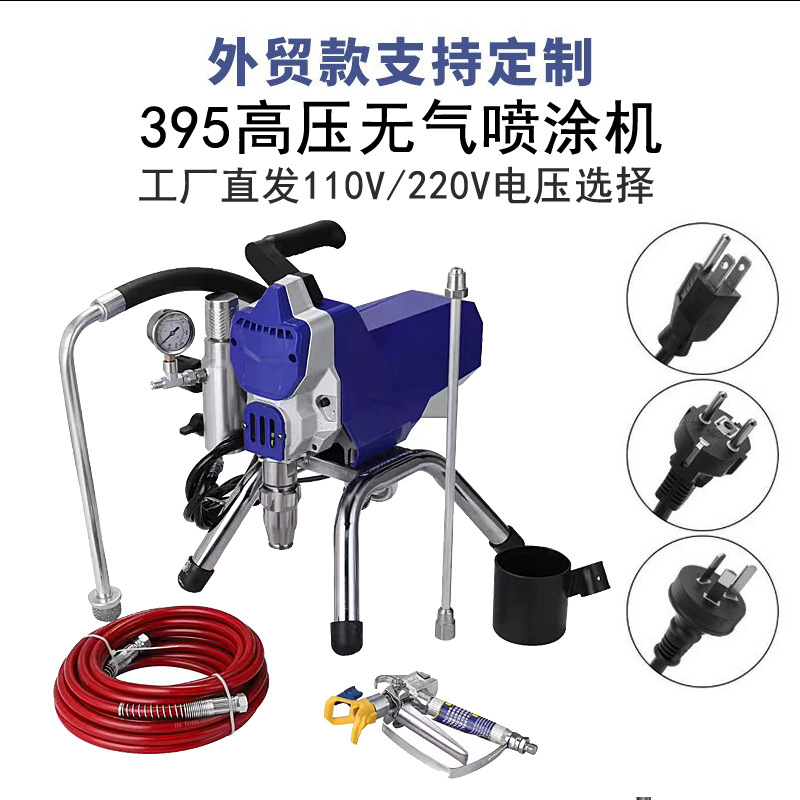 110V/220V坎贝尔395电动高压无气喷涂机彩钢瓦乳胶漆油漆喷漆机器