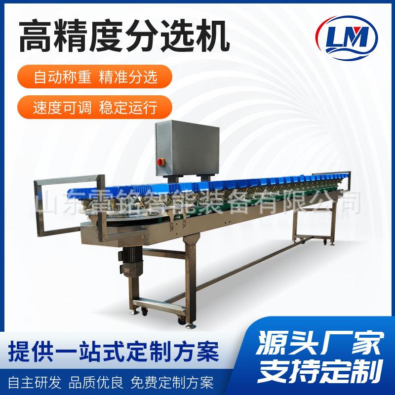梭子蟹自动称重分拣机小黄鱼大闸蟹分选机鸡胸肉鱼块重量分级设备