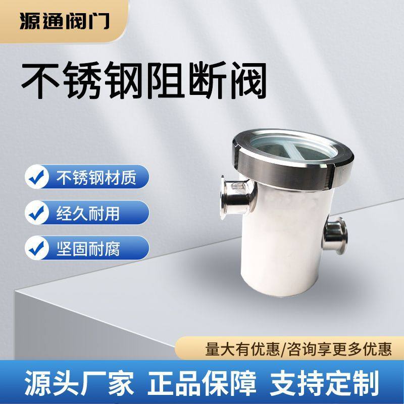 不锈钢304卫生级空气阻断器装置快装空气隔断器阻断阀防倒灌地漏