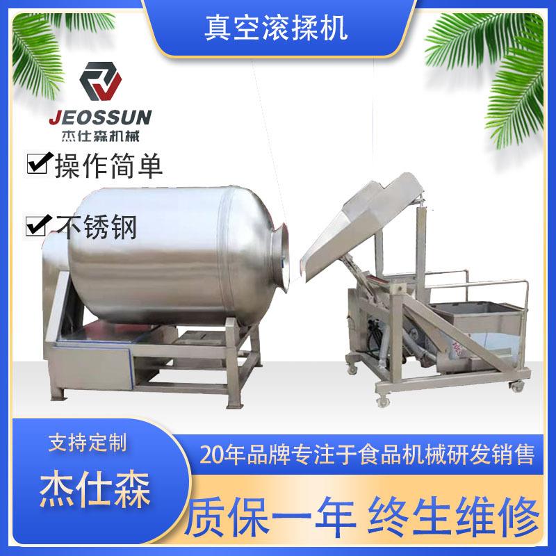 香辣麻辣产品腌制真空滚揉机 腊肉滚揉腌制机 无骨鸡爪混料滚揉机