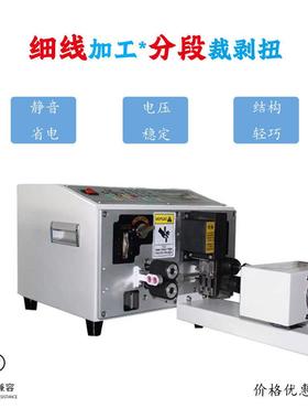 厂家供应-340T分线机短细线双线电脑剥线机 全自动裁线剥皮机