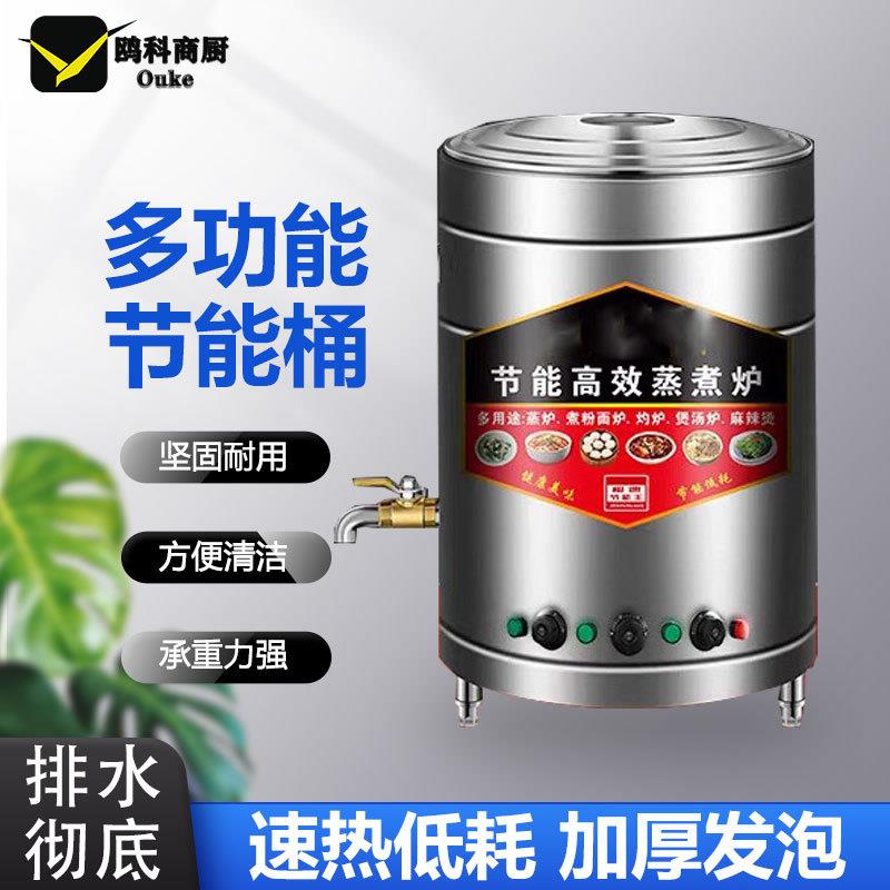 商厨煮面炉商用电热煤气节能保温麻辣烫面馆熬汤粥桶煮面桶