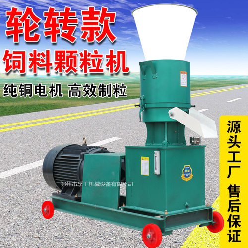新款汽车后桥饲料颗粒机小型家用颗粒机全自动养殖鸡猪牛羊制粒机