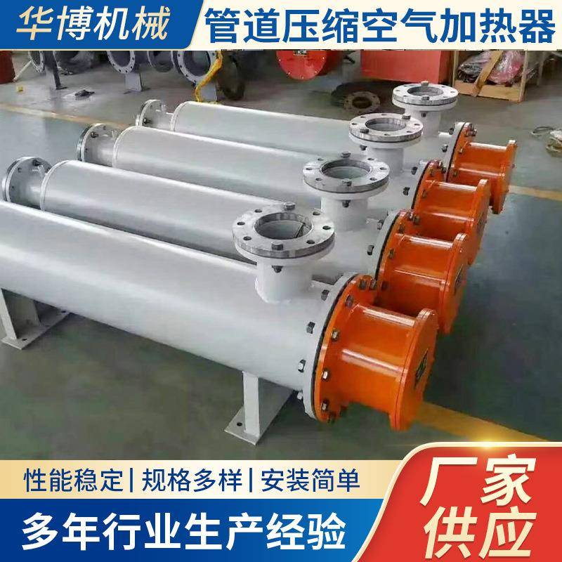 厂家供应管道压缩空气加热器空气加热罐管不锈钢内胆实体厂家