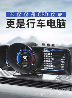 抬头显示器obd液晶仪表行车电脑速度涡轮电压A600多功能通用仪表