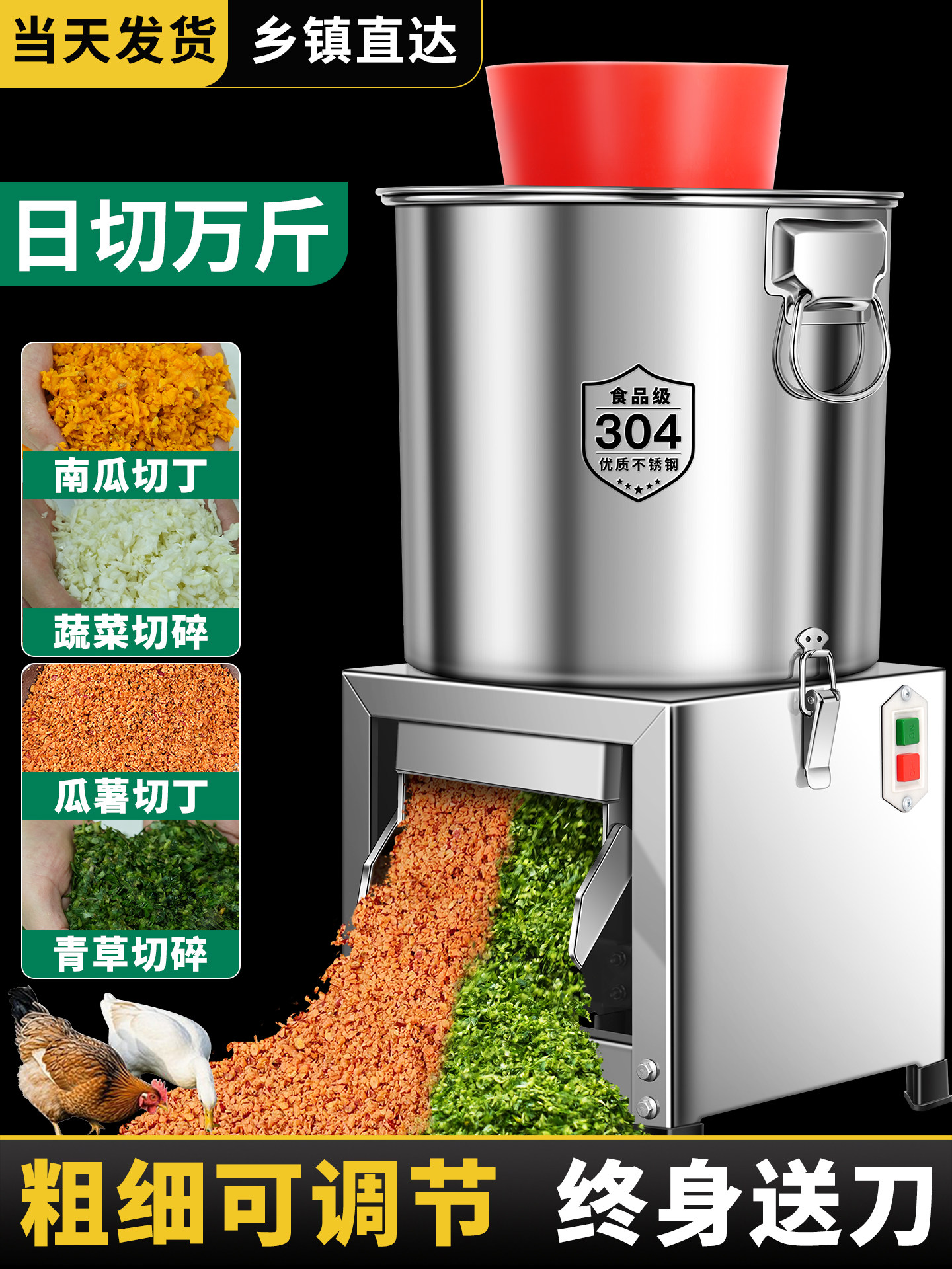 碎菜机商用电动切菜机养殖场喂鸡饭店绞菜机多功能颗粒型菜馅机