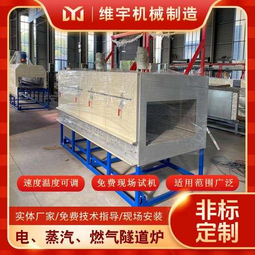 电加热隧道式固化炉 飞机芯片胶水固化炉 预热固化隧道烘箱