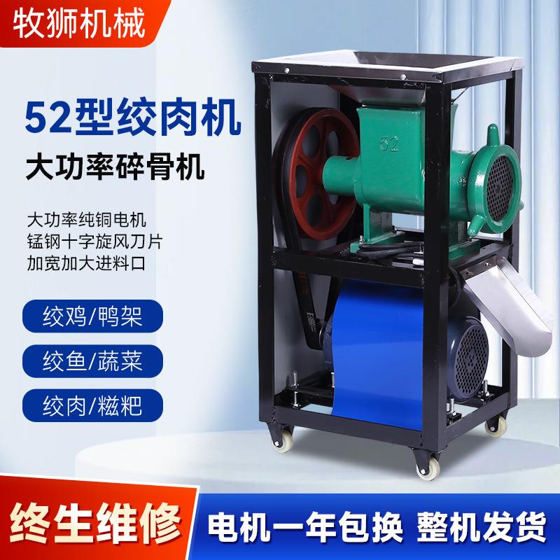 52型商用绞肉碎肉机绞鱼绞辣椒餐饮食堂碎菜馅碎骨机绞鸡架鸭架机