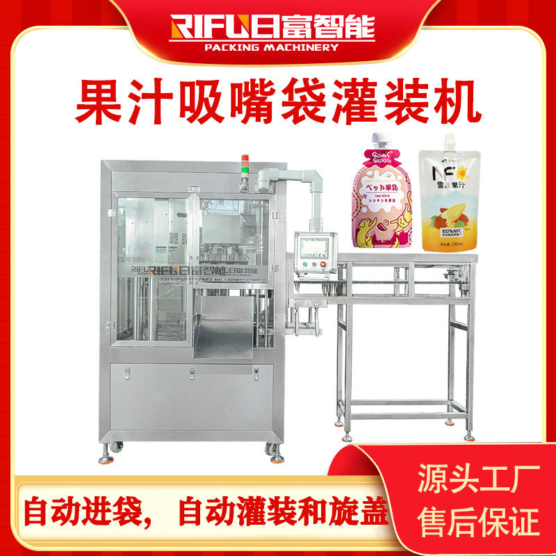 果汁吸嘴袋灌装机豆浆蜂蜜酸梅汤自动洗衣液自立袋灌装机生产厂家,办公设备/耗材/相关服务,其它,淘宝优惠券,粉丝福利购,淘宝优惠卷