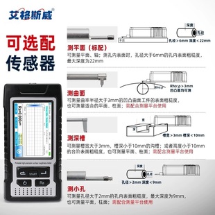 艾格斯威便携式 金属塑料可选配传感器D520高精度粗糙度仪