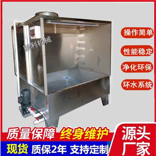 高效水帘柜水式打磨柜喷漆台漆雾净化处理设备水循环喷油柜水濂柜