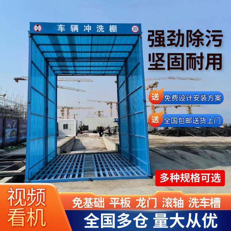 全自动隧道式洗车机龙门洗车机工地搅拌站洗轮机智能大型冲洗平台