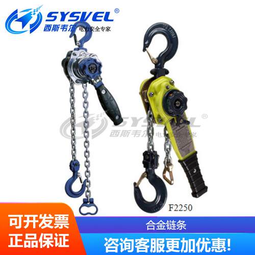 AMH CHAIN HOIST