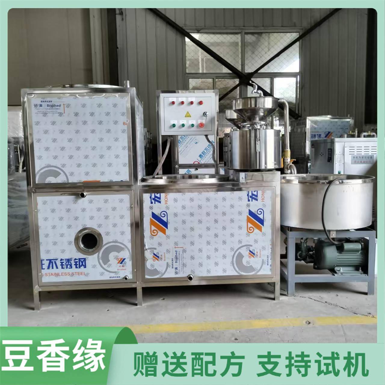 新型全自动豆腐机厂家直销 一磨两桶双盒豆腐机 型号全现货供应