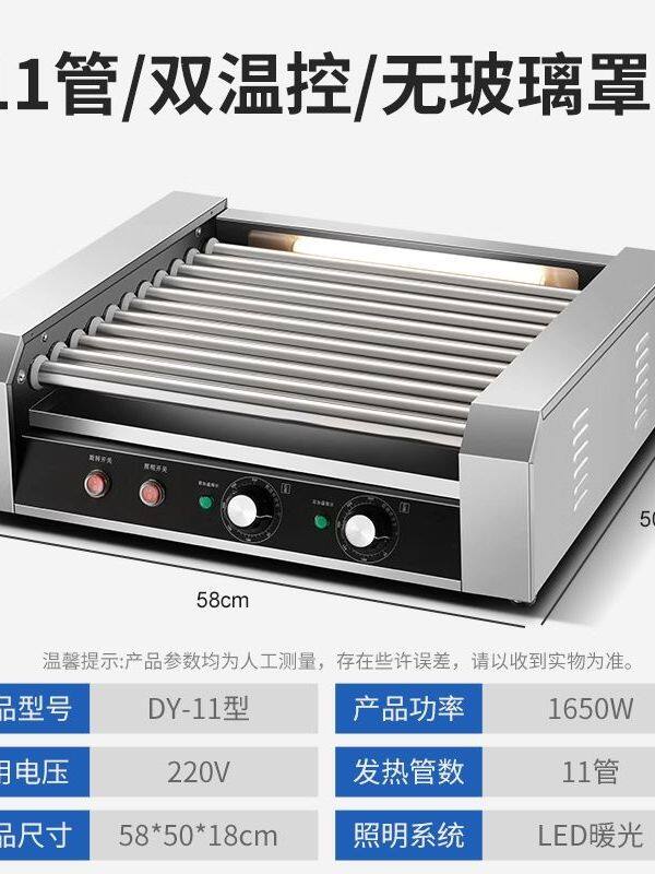 烤肠机烤肠商用大型型热狗机烤摆摊香肠家用火腿肠全自动迷你机器