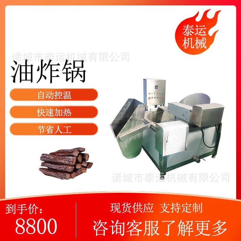 牛肉干油炸设备鸡叉骨油炸机酒鬼花生油炸锅小黄鱼刀鱼油炸生产线