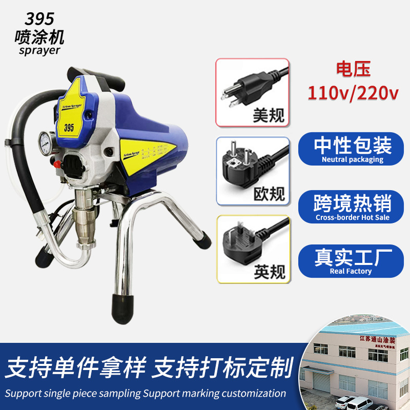 395电动高压无气喷涂机乳胶漆涂料油漆小型家用喷漆机多功能