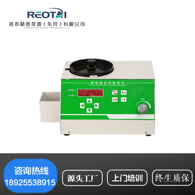 电子自动种子数粒仪 数量点数机玉米大豆小麦水稻 计数数粒器热卖