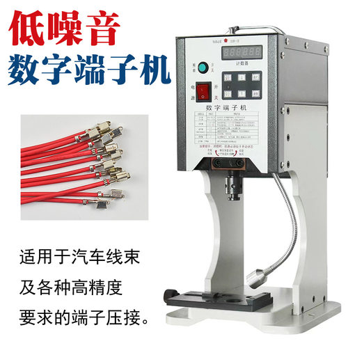 浙江端子机半自动压接机打端机连接机铆压机1.5T低噪音电线打端机