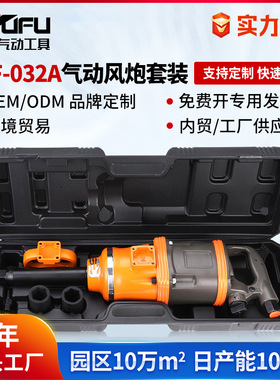 定制跨境WF-032A气动大风炮3180Nm大扭力气动工具1寸汽修气扳机