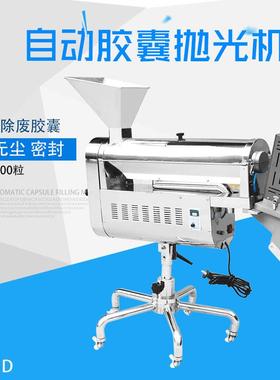 瀚博不锈钢HPJ-D型胶囊抛光机分选剔废全自动商用抛光机分选机