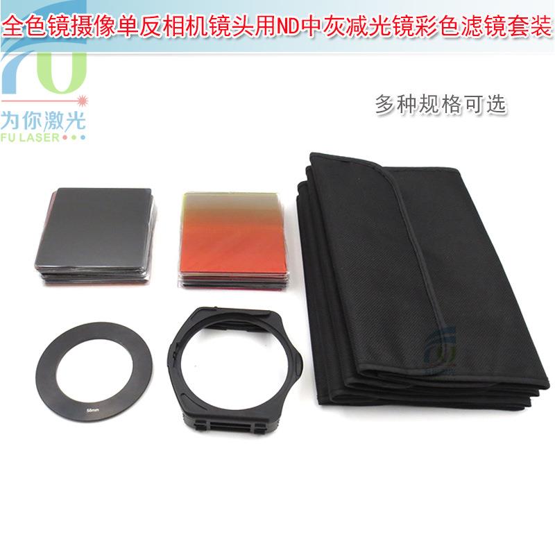 全色镜摄影摄像单反相机镜头用方形插片ND中灰减光镜彩色滤镜套装