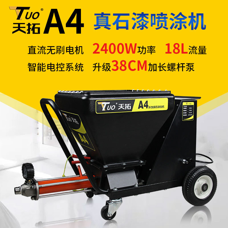 天拓真石漆喷涂机外墙抗裂砂浆喷涂机钢构防火涂料喷涂机