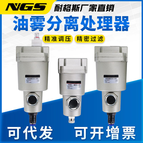 主路过滤器油雾分离器AFF/AM/AMD/AMG/AMH/AME/AMF 250/350/450