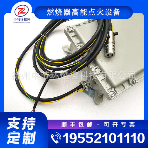 防爆高能点火器JGD-20B工业窑炉放散点火装置