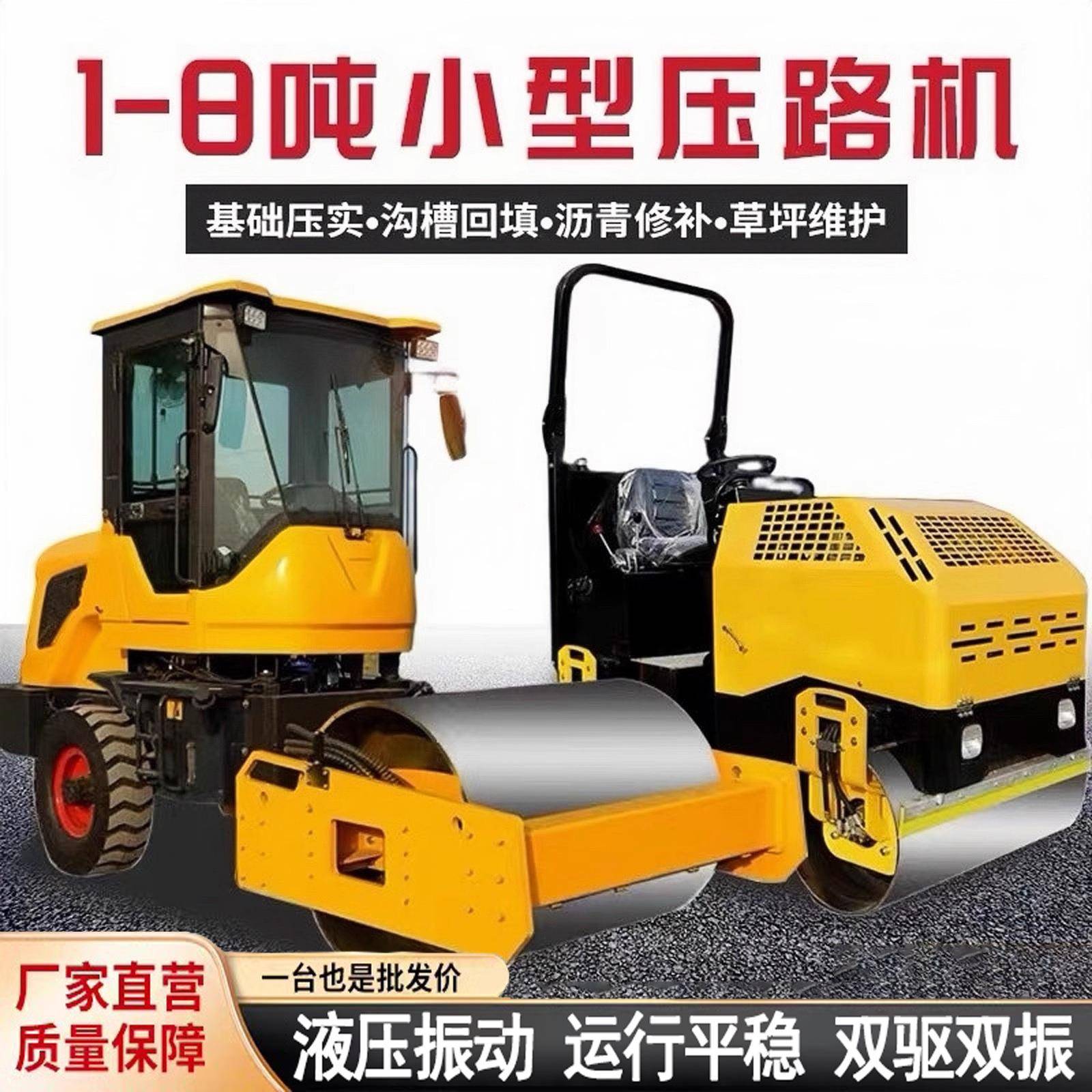 小型压路机1吨3吨手推式震动单双钢轮沥青压实柴油手扶压土机座驾