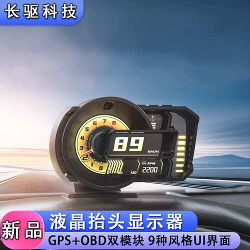 跨境新品hud抬头显示器全液晶obd仪表手势切换模式涡轮转速速度表