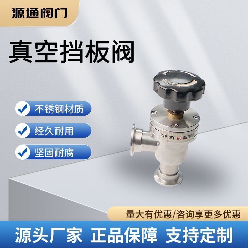 不锈钢手动真空挡板阀 KF-16 KF-25KF-40 KF-50 KF真空阀门角阀