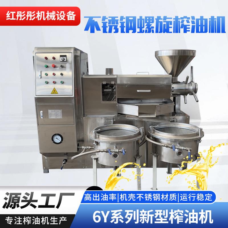 不锈钢小型螺旋榨油机全自动商用榨油机花生菜籽油榨滤一体机