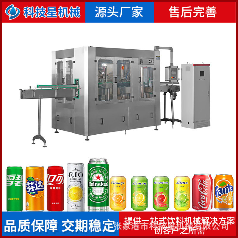 易拉罐装石榴汁饮料灌装机 铁罐鲜桃饮料加工设备 桃汁加工生产线