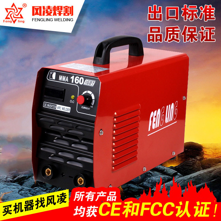 焊机逆变直流电弧焊机110/220V家用小型便携式电焊机MMA160