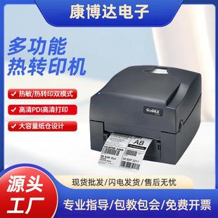 吊牌标签打印机 标签打印机热敏快递单打印机 G500U G50U条码