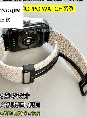 适用oppowatchx2/4pro手表表带3pro夏天透气se男女士2编织尼龙折
