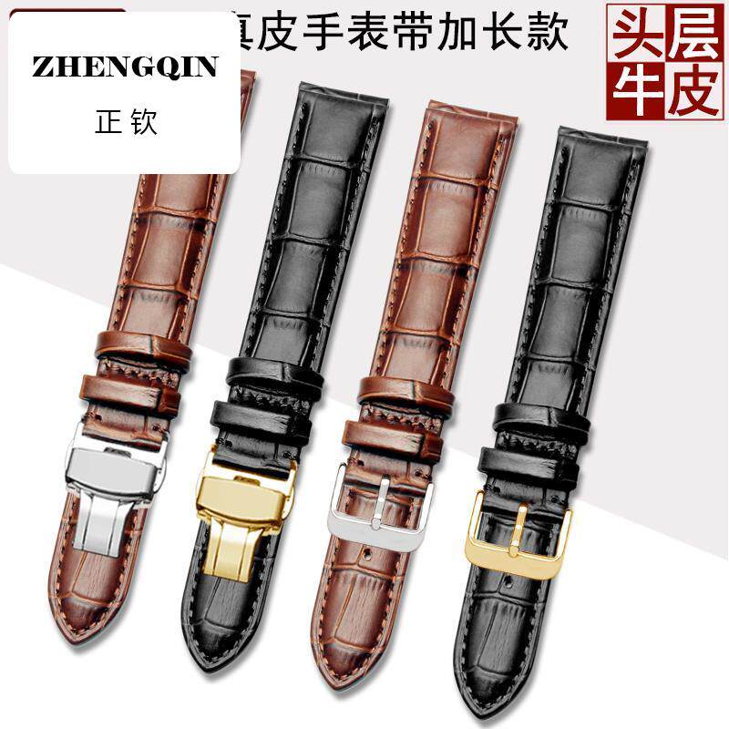 正钦加长款款牛皮表带配件适配浪琴欧米茄罗西尼劳力士表带男20MM