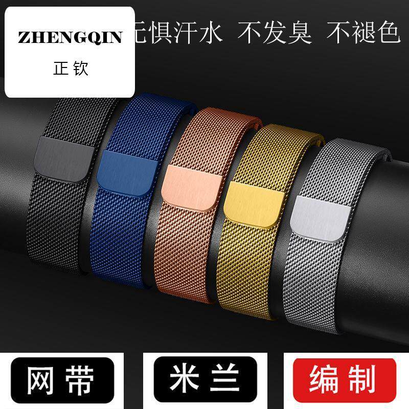 适用同款手表带男女超薄金属网带代用卡西欧华为DW雷诺AR表链GT2