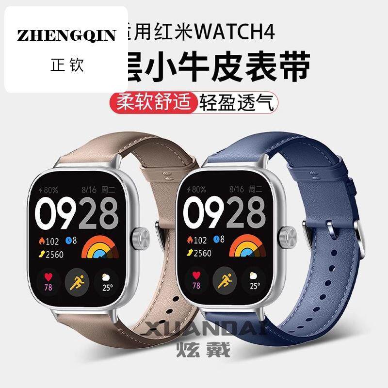 适用红米watch4/5表带新款真皮智能小米9Pro运动手表redmiwatch4