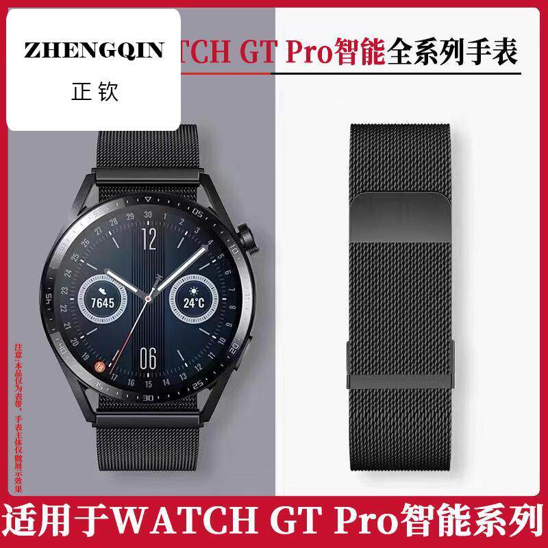 适用于华为gt5手表带watch4pro金属gt2pro编织watch3保时捷gt荣耀