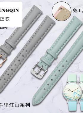 表带女真皮手表带适配故宫千里江山手表蓝色灰色16mm女款手表表带